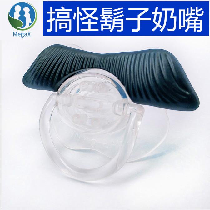 Núm vú silicon phối hình râu vui nhộn cho bé