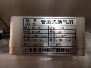 QUẠT HÚT GIÓ HF-200