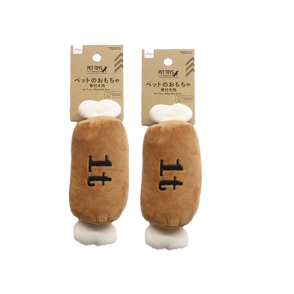 Daiso Japan Đồ Chơi Cho Thú Cưng 17X5.1X 6Cm (Cái) Pet Toys (Meat With Bones)