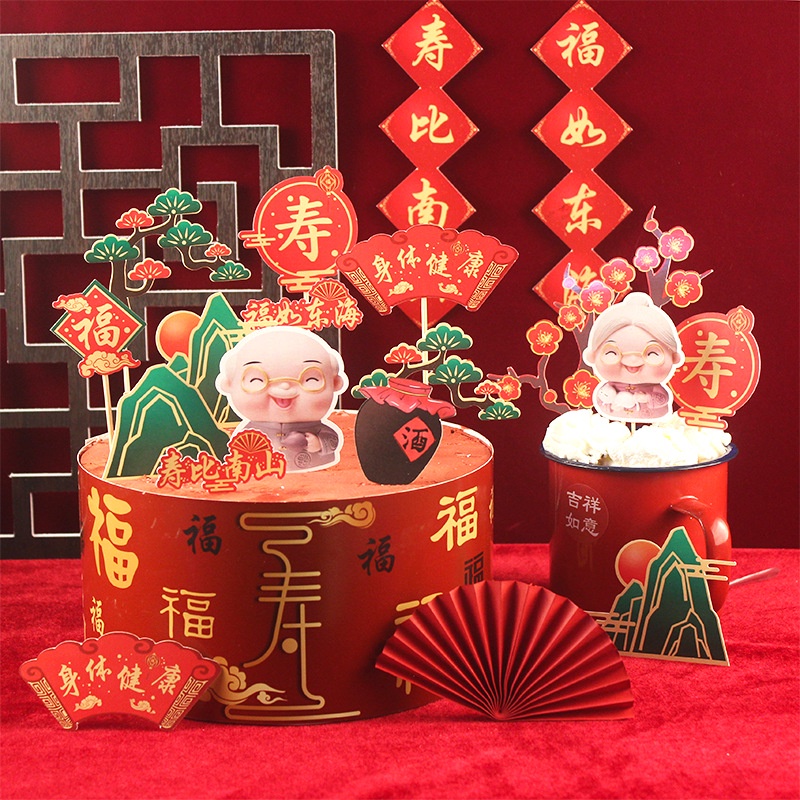 Bộ Phụ Kiện Trang Trí Bánh Kem Cho Mẹ Và Bé