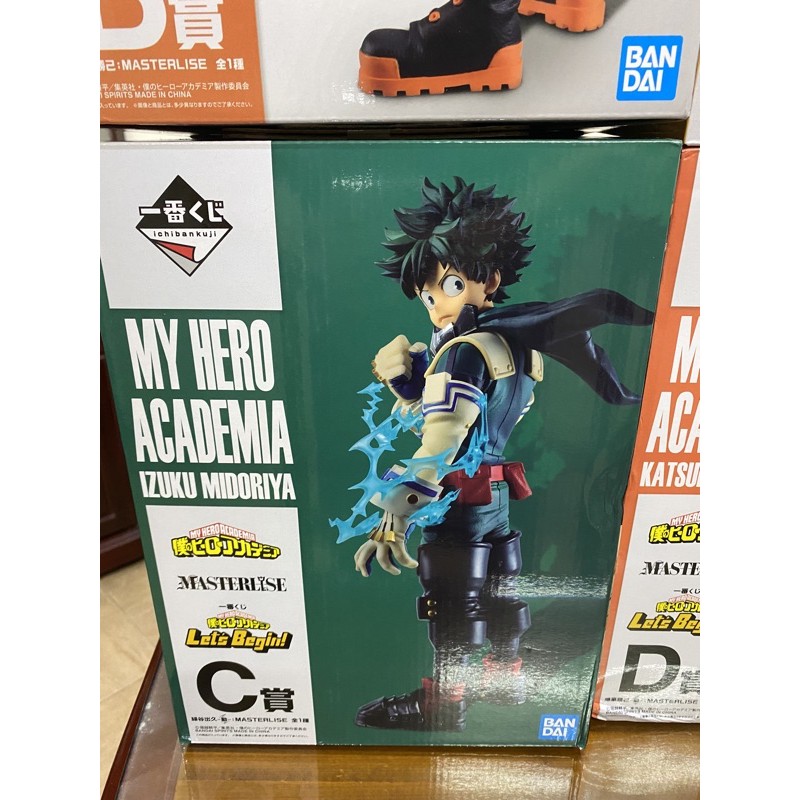 Ichiban kuji My hero academy let begin Deku