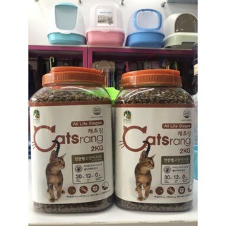 Thức ăn cho mèo Catsrang 2kg hộp nhựa