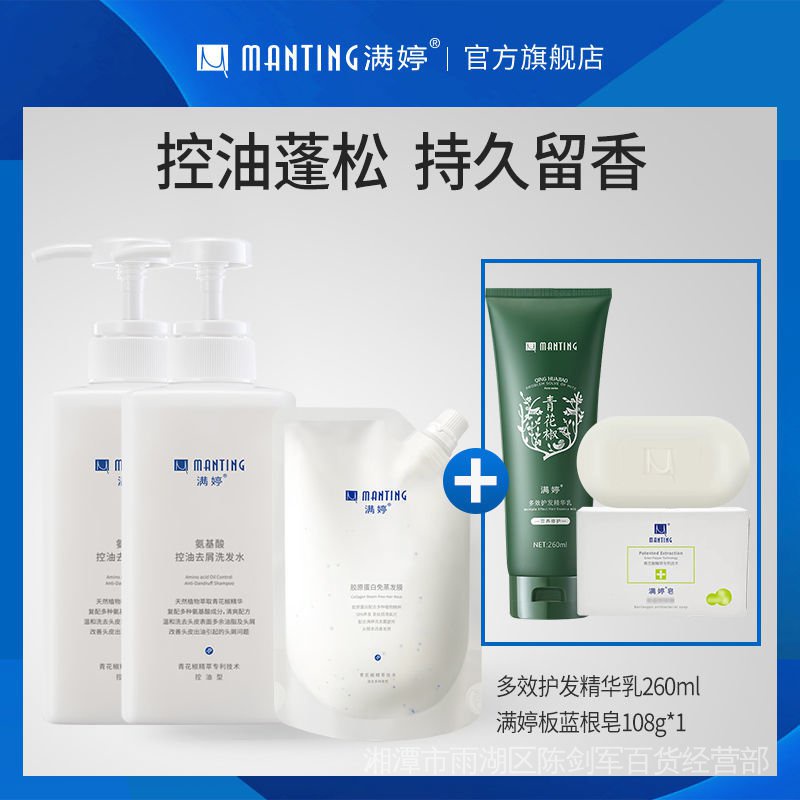 Dầu gội đầu amino acid làm phồng tóc kiềm dầu chống gàu và ngứa dài lâu có hương thơm cho nam nữ