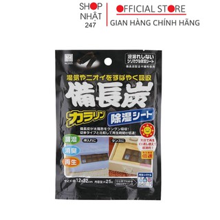 Miếng than hoạt tính hút ẩm Kokubo nội địa Nhật Bản