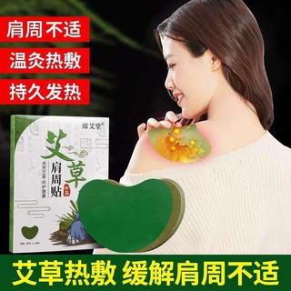 Hộp 12 Miếng Dán Ngãi Cứu