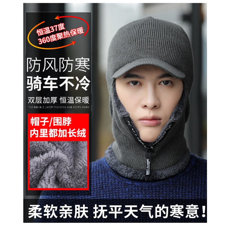 Mũ Len Chống Lạnh Giữ Ấm Mùa Đông Chống Thấm Nước Dành Cho Nam Đi Xe Đạp Điện