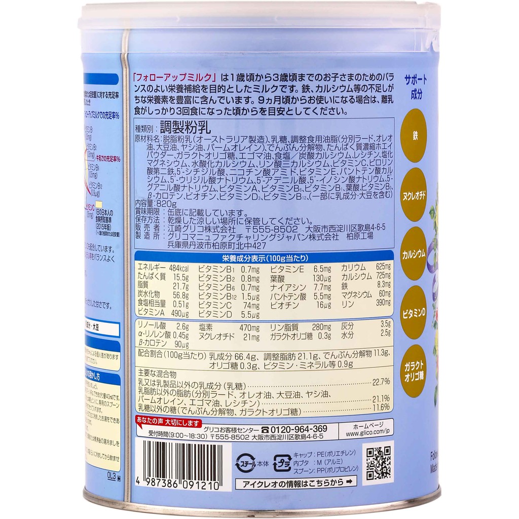 Sữa Glico Icreo Follow Up Milk (Icreo Số 1) Lon 820g