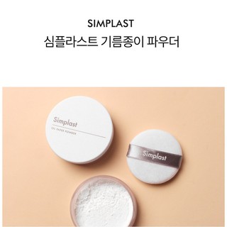 [TONYMOLY]  Bột giấy thấm dầu Simplast 10g
