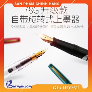 Bút máy Pilot 78G+ [Sao Khue Pens - butmay.com]