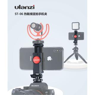 Kẹp Gắn Điện Thoại Cố Định Máy Ảnh Ulanzi ST-06 Chuyên Dụng
