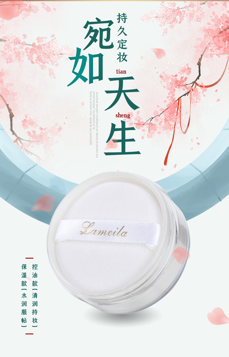[Hàng mới về] Phấn phủ Lameila dạng bột chống thấm nước lâu trôi kiểm soát dầu hiệu quả | BigBuy360 - bigbuy360.vn