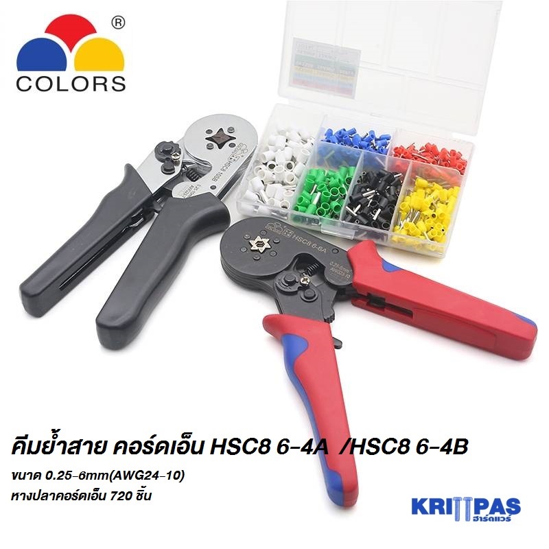 Kìm uốn đuôi cá Cáp dây HSC8 6-4A / HSC8 6-4B Kích thước 0,25-6mm (AWG24-10) + 720 miếng dây