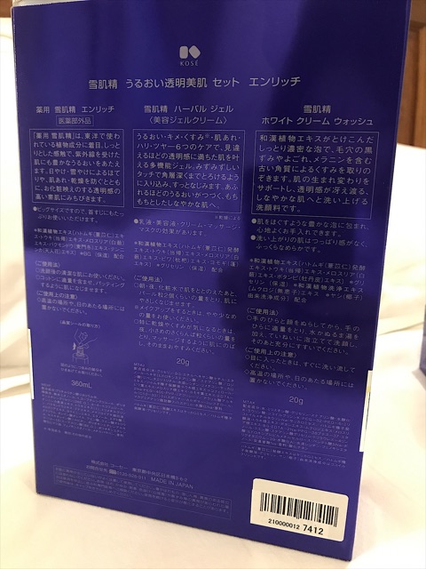 Bộ kit chăm sóc da Kosé Sekkisei Made in Japan chính hãng 💯: Lotion & Herbal Gel & White washing foam