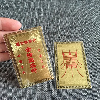 Phù Ấn Chiêu Tài + Lộc Phát
