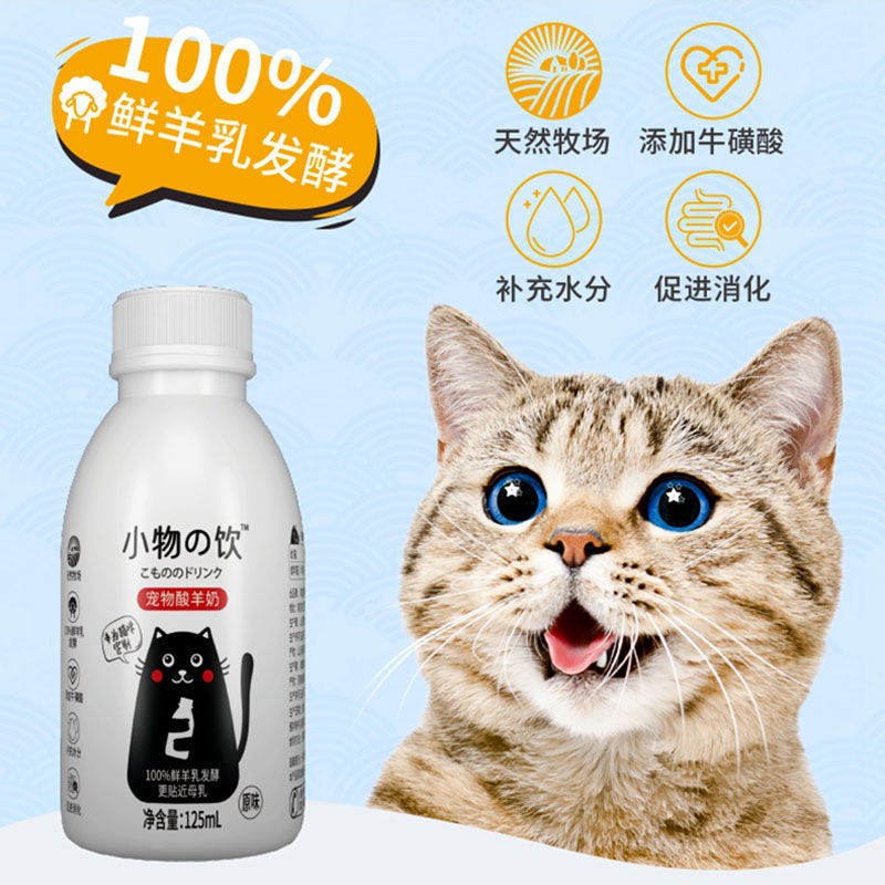 【Sẵn sàng giao hàng】 thức ăn cho mèo đồ ăn cho mèoĐồ nhỏ uống cho mèo, sữa dê, mèo con, trưởng thành, bổ s
