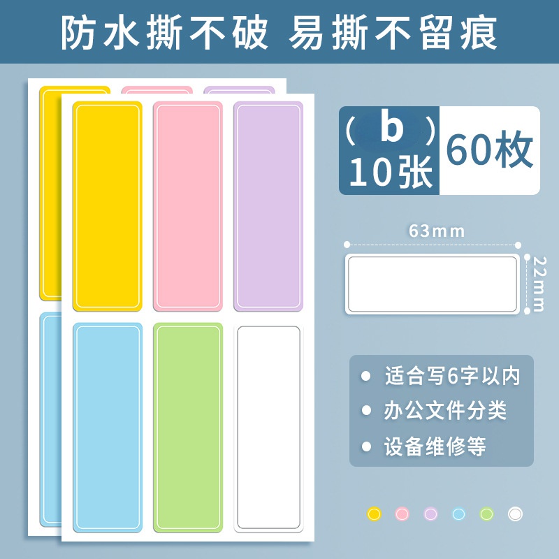 Set 10 Tấm Nhãn Dán Ghi Tên Nhiều Màu Chống Thấm Nước Tiện Dụng Cho Văn Phòng / Trường Học