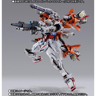Mô hình Metal Build Gunbarrel Striker