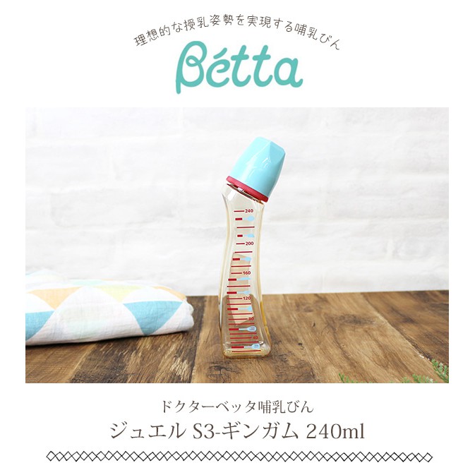 BÌNH SỮA DR BETTA 240ML PPSU MADE IN JAPAN (XANH NẮP KIM CƯƠNG)