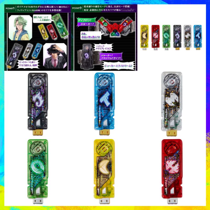 Đồ Chơi KamenRider W | CSM Accel, Double Driver & Gaia Memory Ver 1.5 Fuuto PI, CSM Lost Driver  | New, FullBox