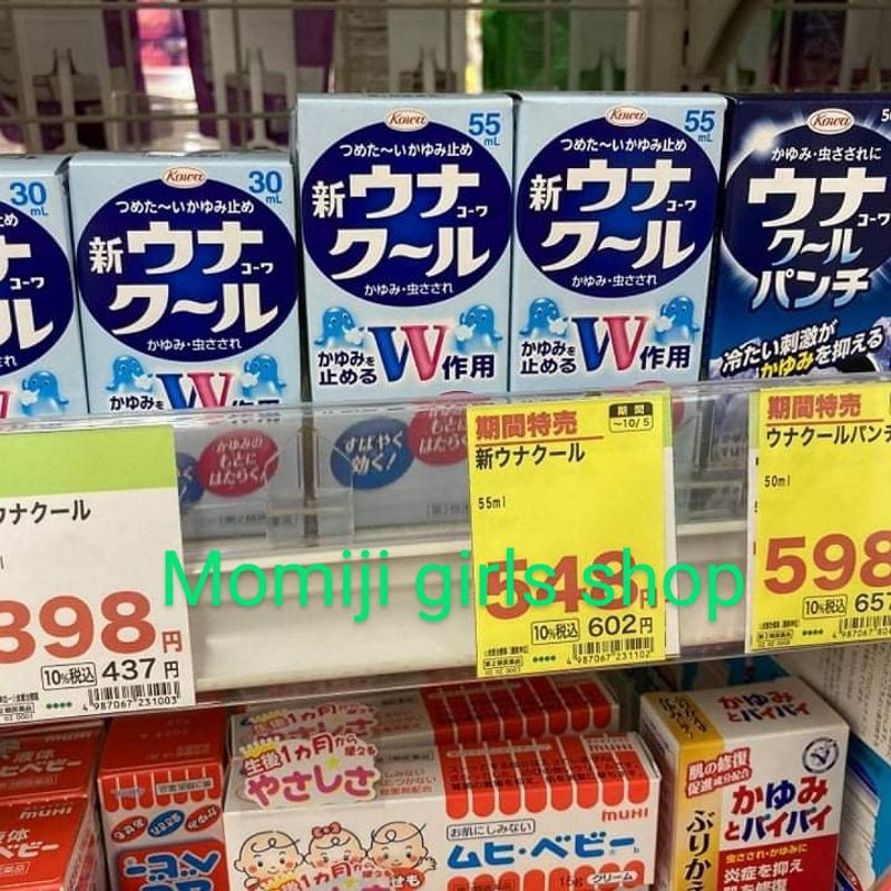 [Cam kết chính hãng]hàng có sẵn_Tinh dầu Kowa Nhật_trị_giảm sưng vết muỗi đốt 55ml 30ml