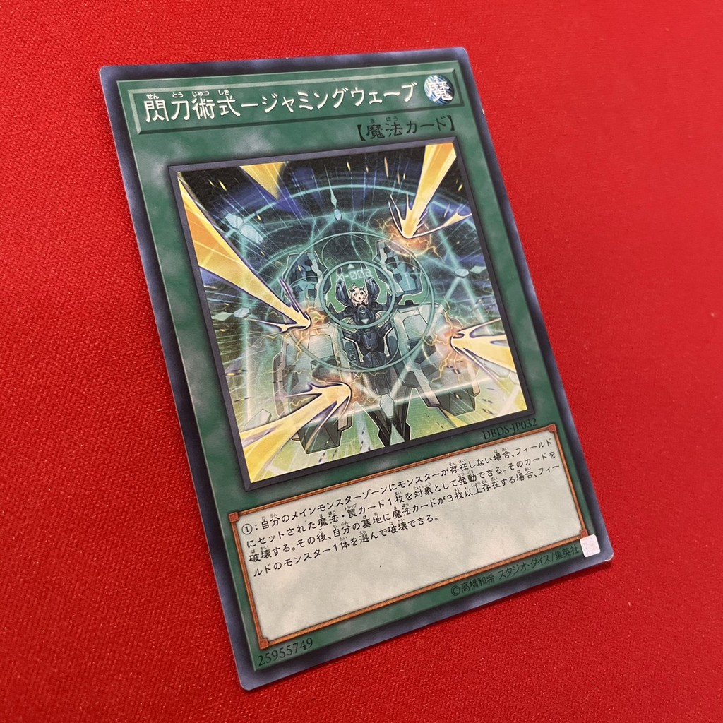 [EN-JP][Thẻ Bài Yugioh Chính Hãng] Sky Striker Maneuver - Jamming Waves!