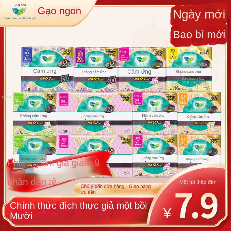 ✳∏Băng vệ sinh Kao Laerya nguyên hộp bán buôn khăn tắm cho học sinh một hộp kết hợp gói ngày và đêm không cảm ứng và siê