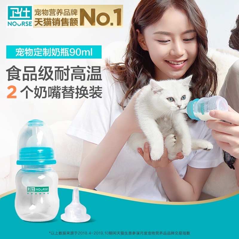 Bình sữa cho chó mèo sơ sinh Nourse 27 - loại cao cấp (90ml)