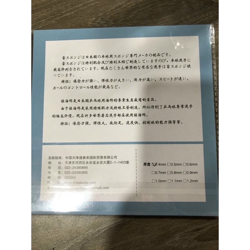 Lót rời cho mặt gai 1,5 mm chất lượng