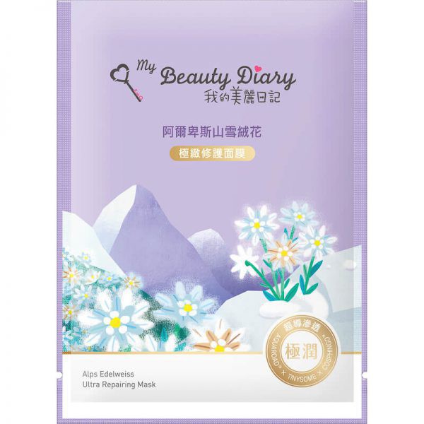 My Beauty Diary (Đài) - Bản phổ thông đầy đủ các loại mặt nạ: Trai đen, Tổ Yến, Natto, lô hội