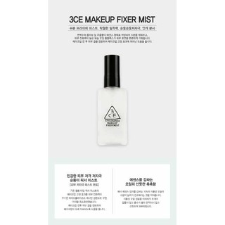 Xịt khoáng khóa nền 3CE Makeup Fixer Mist
