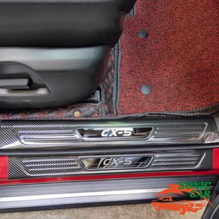 Ốp bậc chân cho xe MAZDA CX5 chất liệu CACBON, chống trơn trượt trầy xước bậc lên xuống xe – SONIC CAR
