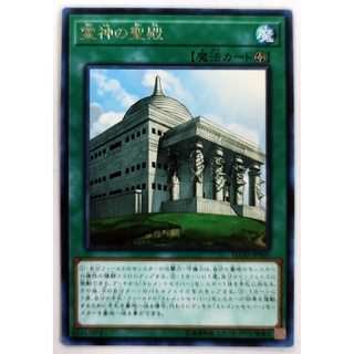 Palace of the Elemental Lords |JP| Rare