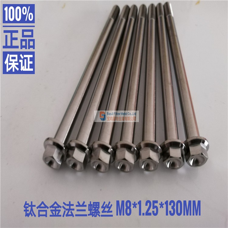 Ốc vít mặt bích bằng hợp kim titan M8 chuyên nghiệp cho xe mô tô