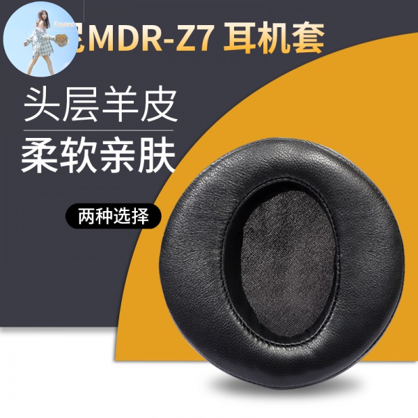 Đệm Mút Tròn Phối Da Bọc Ngoài Cho Tai Nghe Chụp Tai Sony Mdr-z7 Ốp