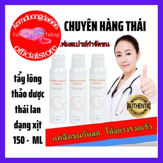 Kem tẩy lông dạng xịt,tẩy lông vùng kín,xịt tẩy lông nách lông chân tay 150ml chiết xuất thảo dược