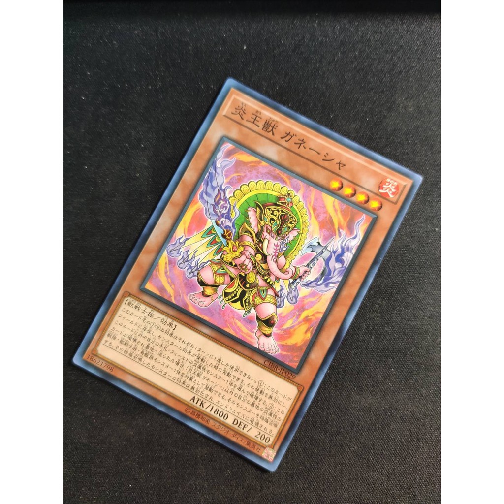 Thẻ bài YUGIOH - OCG - Fire King Avatar Arvata - CIBR-JP029 - Common