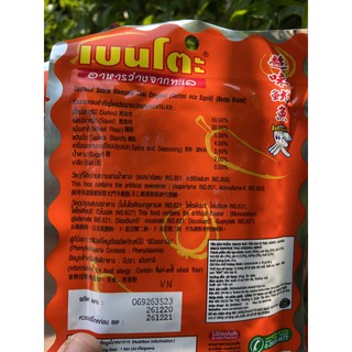 Mực cay bento thái lan 20g