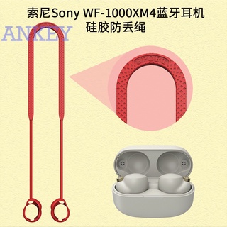 Sony WF-1000XM4 Dây đeo silicon chống rơi chống sốc chống thấm nước dành cho hộp sạc tai nghe bluetooth