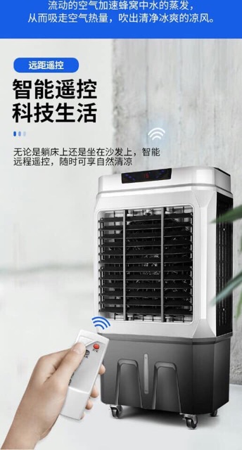 Quạt điều hoà 45L có điều khiển hàng sẵn