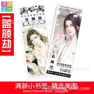 Bookmark Mỹ nam cổ phong trong đam mỹ, ngôn tình