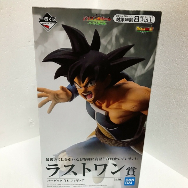 Mô hình Bardock ichiban kuji dragon ball