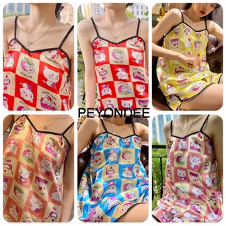 Bộ đồ ngủ lụa peyondee cao cấp, siêu mềm mịn