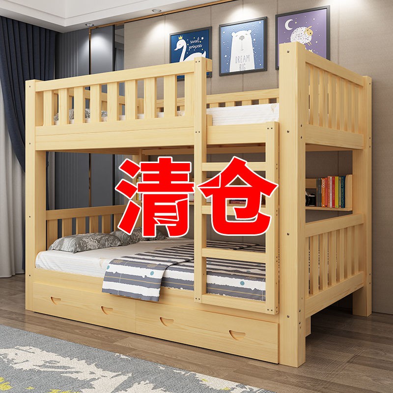 Tất cả giường tầng gỗ nguyên tấm, mẹ và con, cao thấp, người lớn, ký túc xá trẻ em, nâng con