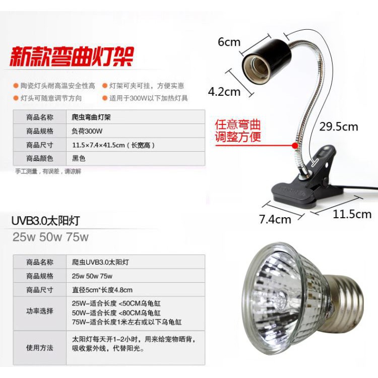 Đèn sưởi bò sát UVA+UVB 3.0 - Đèn sưởi kẹp thành bể - sưởi cho rùa và thú cưng - phụ kiện bò sát - shopleo