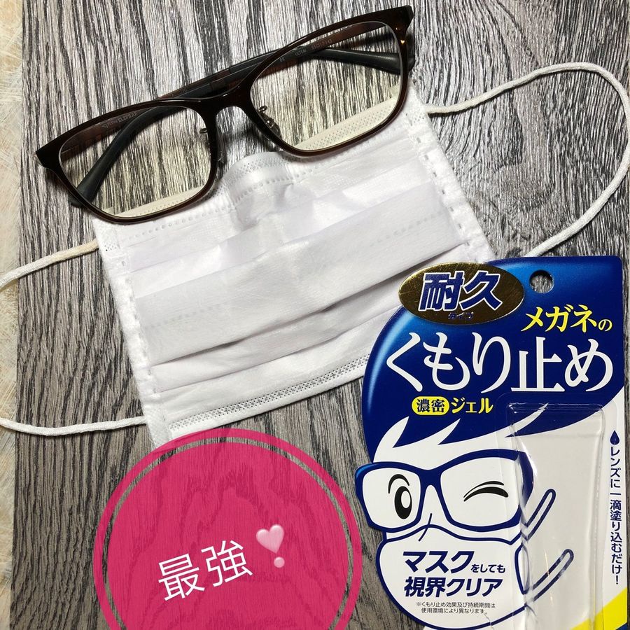 Gel chống mờ mắt kính SOFT99 Nhật Bản 10g giúp chống bám hơi nước vào kính khi đeo khẩu trang