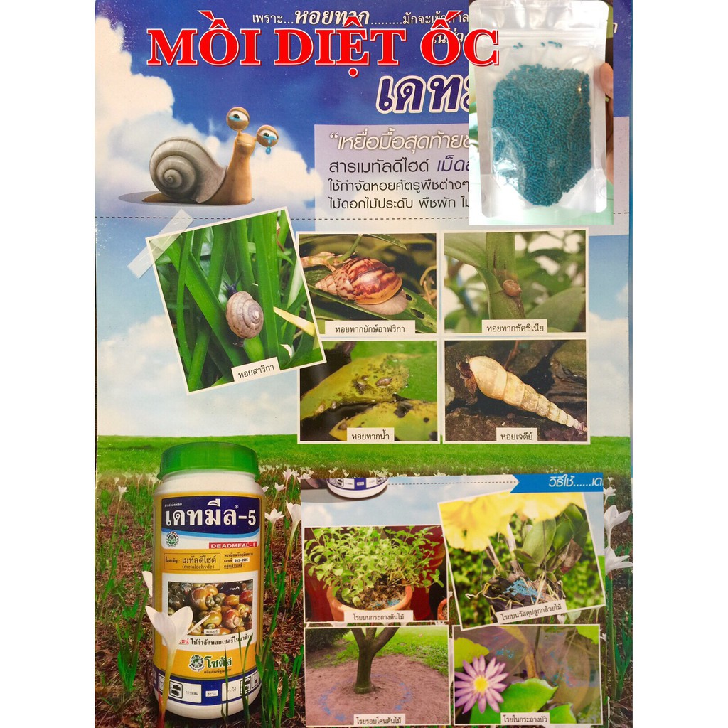Diệt Ốc Dead Meal Thailand,  Diệt Các Loại Ốc, Sên, Gói 200g