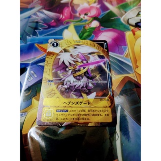 Lá bài thẻ bài digimon card game japan - heaven's gate - st3-13 - parallel rare pb-01