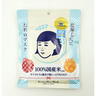 Mặt nạ gạo Keana Rice Mask