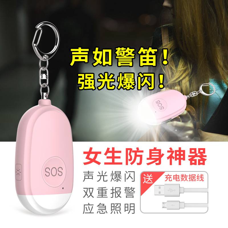 Đèn Pin Chống Sói An Toàn Thông Minh 130db