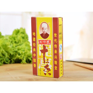 Thập Tam Hương Trung Hoa/ Gia vị nấu món Trung Quốc - 45g